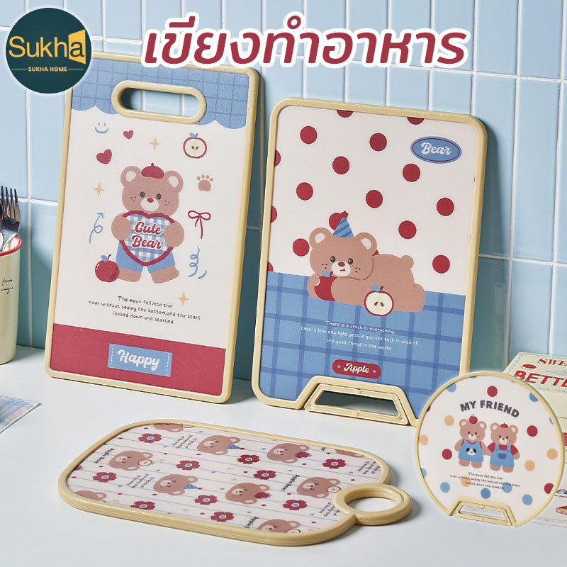 เขียงทำอาหาร กันเชื้อรา ทำความสะอาดง่าย ตั้งแท่นได้ สะดวกเก็บรักษา เหมาะสำหรับร้านอาหารและบ้าน