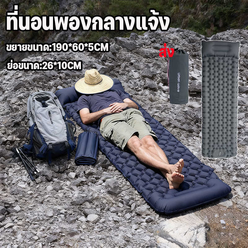 COD Outdoor Oasis ที่นอนพองกลางแจ้ง  เบาะนอนพกพา  พับเก็บได้  ที่นอนเป่าลมกลางแจ้ง  วัสดุไนลอน  น้ำหนักเบา