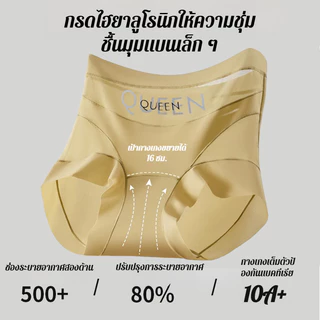 🥇ซื้อ 1 แถม 1🥇【กางเกงชั้นในเก็บพุงเอวสูง น้ำหนักเบา ไร้แรงกระแทก กางเกงควบคุมหน้าท้องผู้หญิง】ในรัดหน้าท้อง/ชุดชั้นในกระชับสัดส่วน​/กางเกงเนื้อบางเบา/เอวสูง เนื้อบาง ไม่มีรอย ใส่สบาย ระบายเหงื่อ ต้านเชื้อแบคทีเรีย
