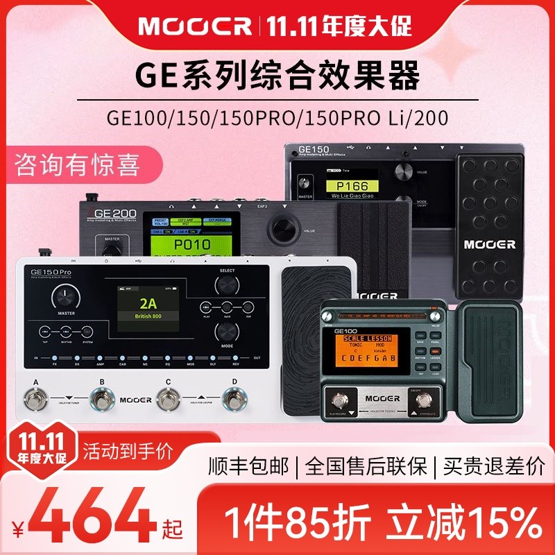 MOOER Magic Ear GE100/GE150ProLi กีตาร์ไฟฟ้าแบบบูรณาการอุปกรณ์ Professional ลําโพงจําลอง IR Sampling