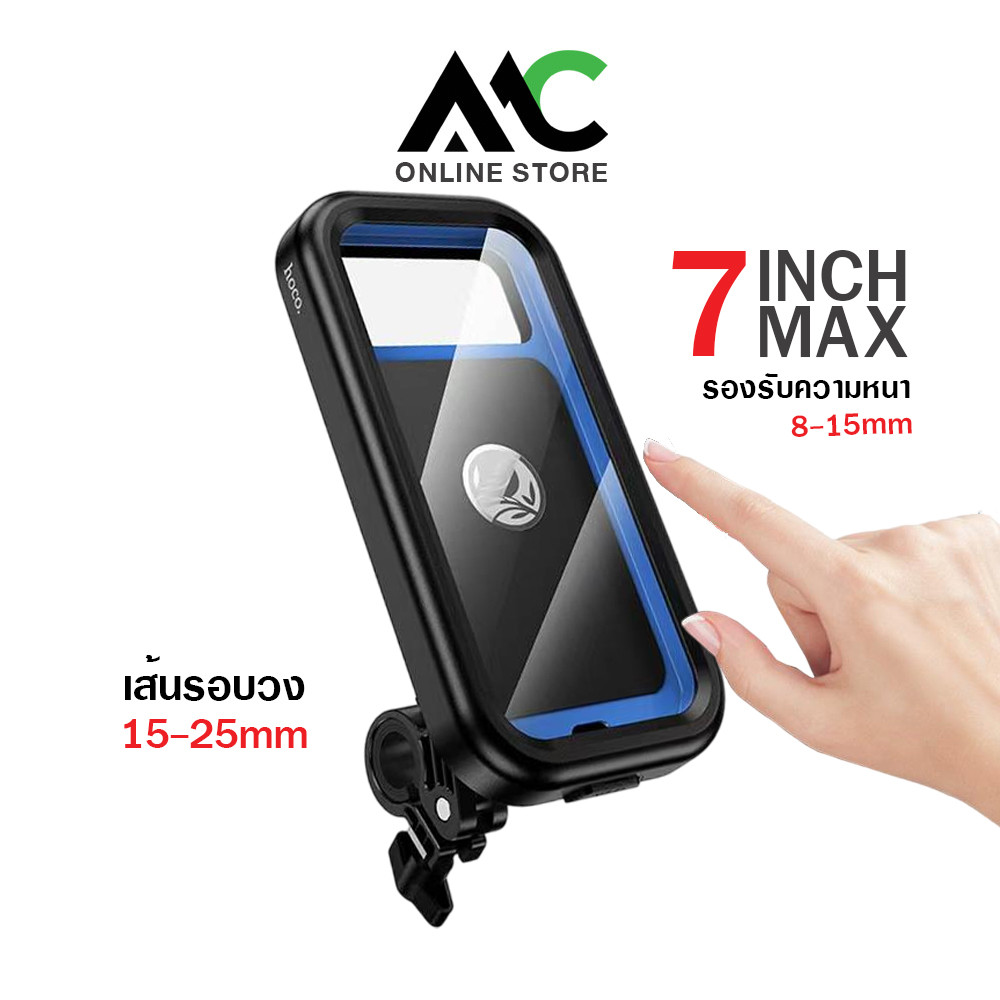 Hoco H95 ที่จับมือถือติดมอเตอร์ไซค์กันน้ำ ทัชสกรีนได้ สำหรับแฮนด์บาร์ Rider phone holder