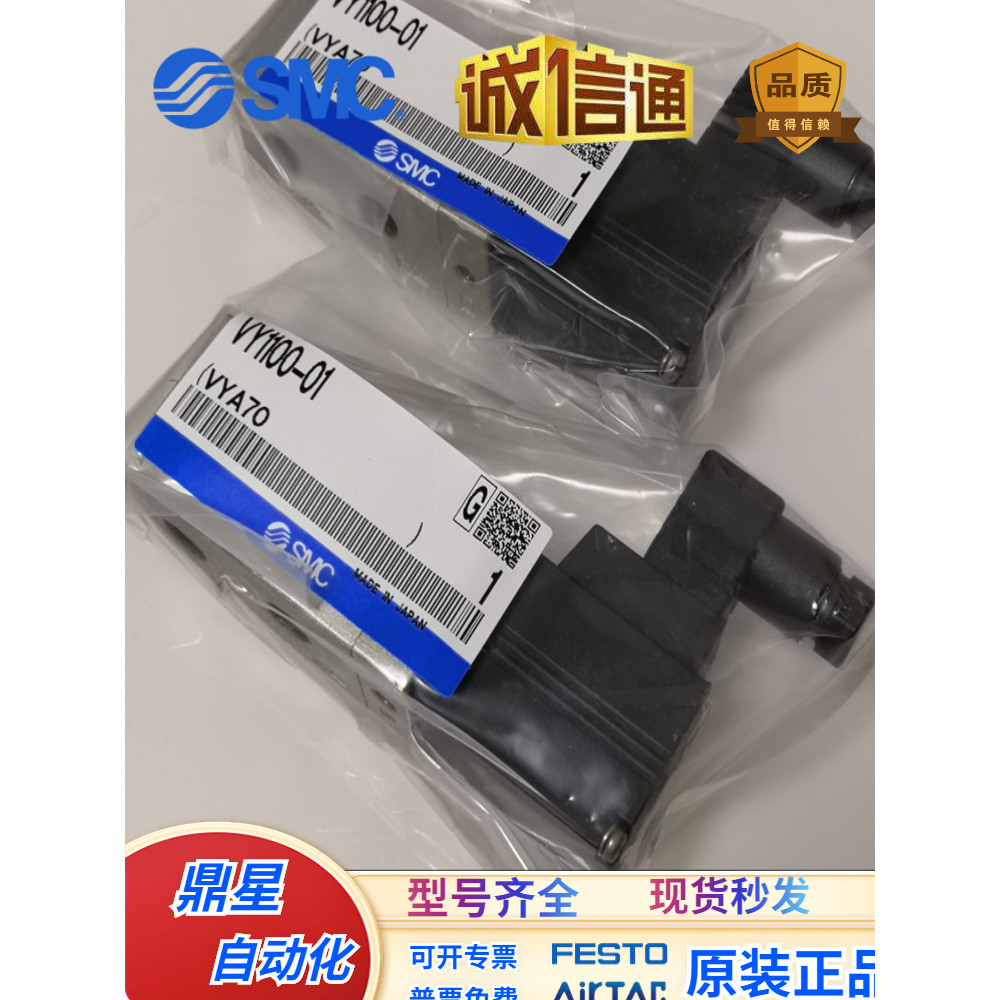 VY10-X39 SMC ดั้งเดิม