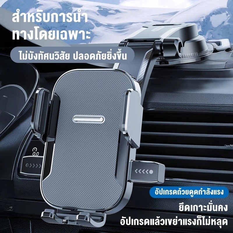 ที่วางโทรศัพท์ในรถยนต์ ที่จับมือถือ ที่วางโทรศัพท์ ยืดหดได้ ขาตั้งแรงโน้มถ่วงในรถยนต์ ถ้วยดูด สากลสำหรับโทรศัพท์มือ