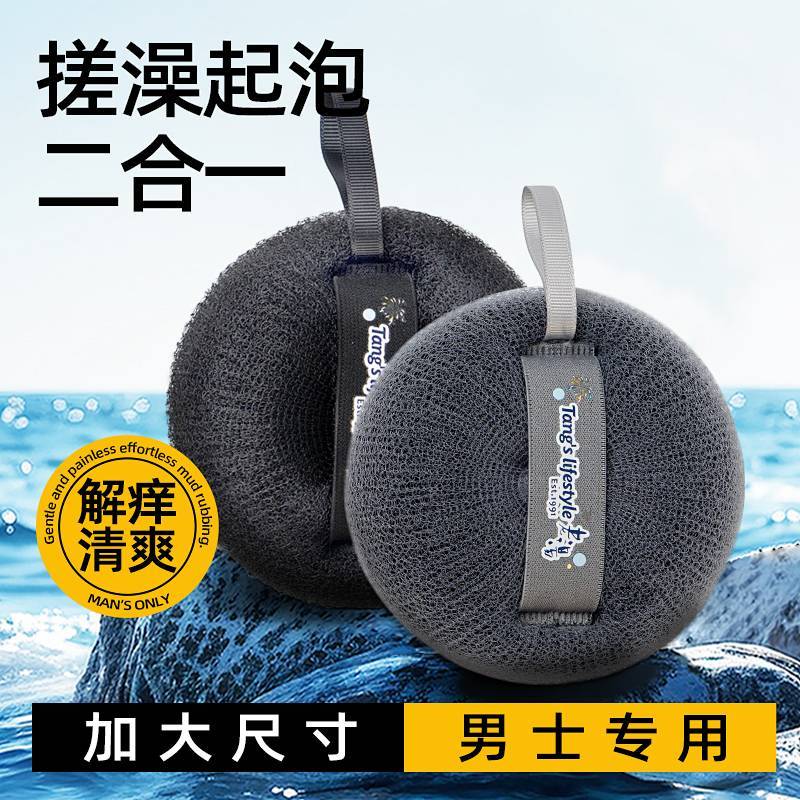 Bath Loofah Foaming Net Foaming Net Ball High-End Shower Net Ball Bath Ball Bath Towel Two-in-One Ba