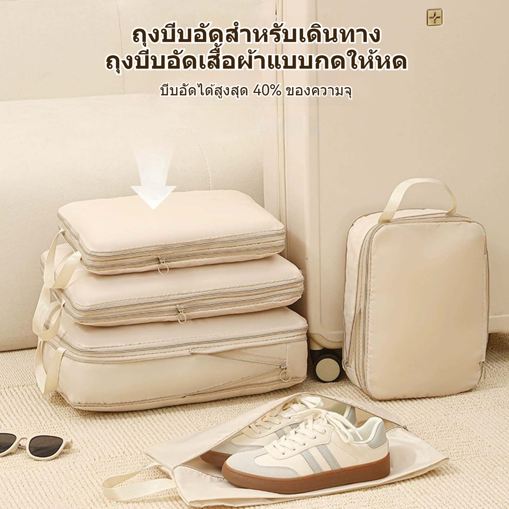 กระเป๋าจัดระเบียบการเดินทาง กระเป๋าจัดระเบียบเสื้อผ้าและสัมภาระอเนกประสงค์ ชุด 7 ชิ้น กระเป๋าเก็บของแบบบีบอัดได้