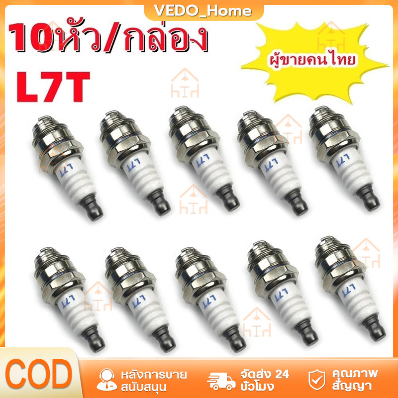 10หัว/กล่อง หัวเทียน L7T สําหรับเลื่อยยนต์เบนซินและเครื่องตัดแปรง
