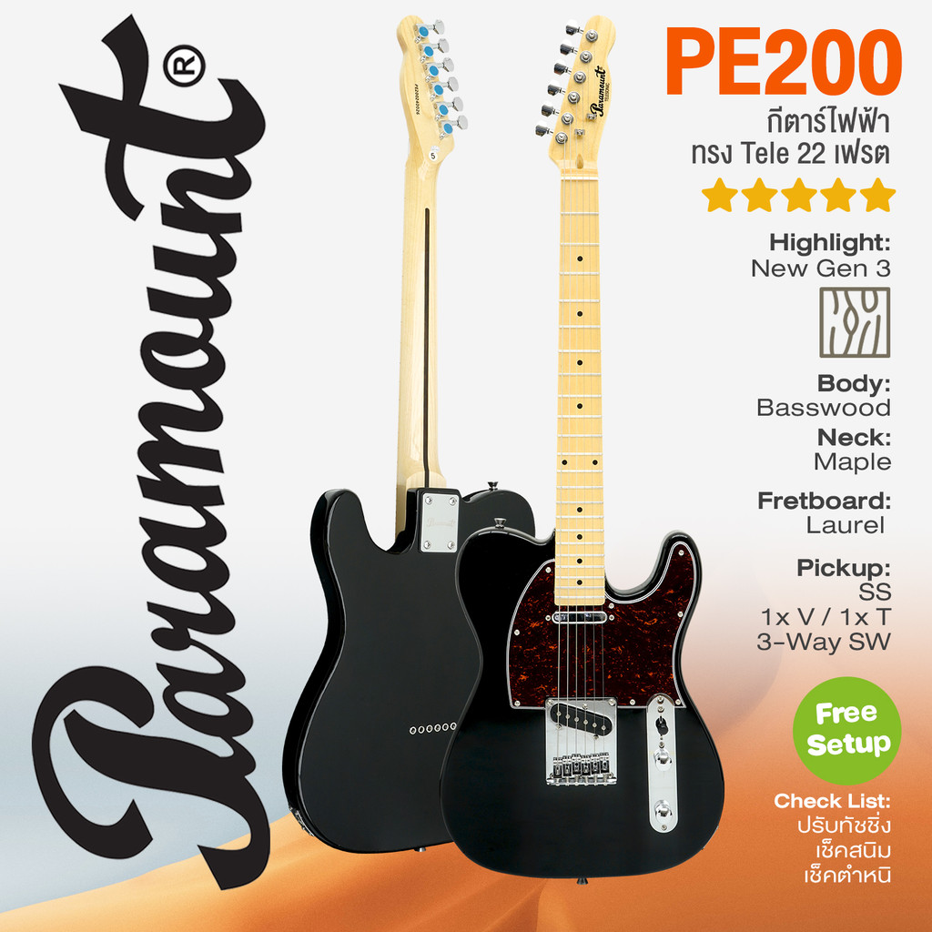 🌈ดีไซน์ใหม่⭐ กีต้าร์ไฟฟ้า เทเล Paramount PE200 Gen3 22-Fret Telecaster Electric Guitar ** กีตาร์เทเล