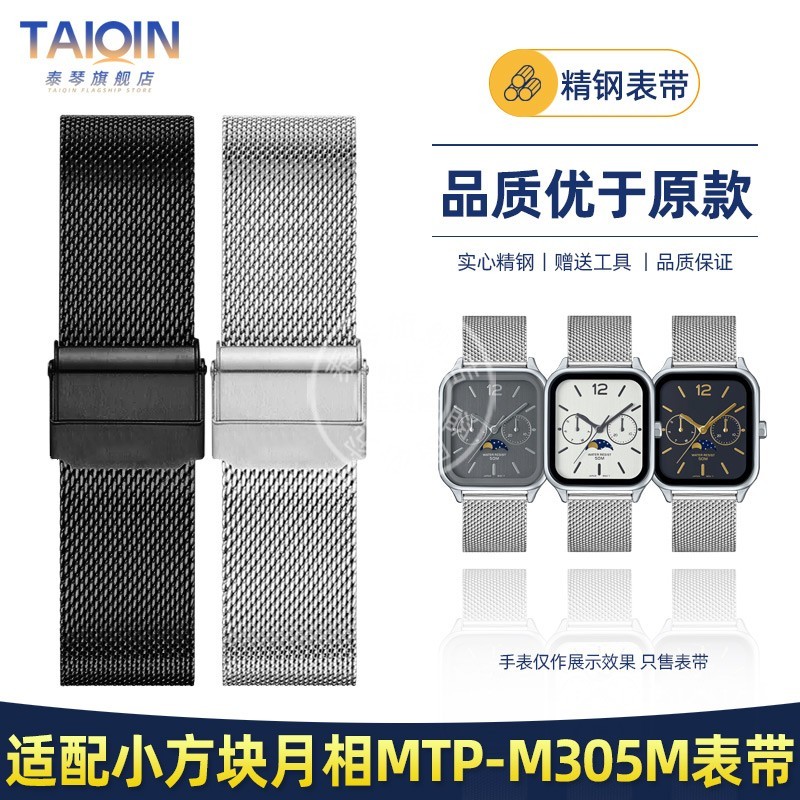Taiqin ปรับให้เข้ากับ Casio Small Square Moon Phase MTP-M305M สายนาฬิกา MTP-M300M/M300D สร้อยข้อมือ