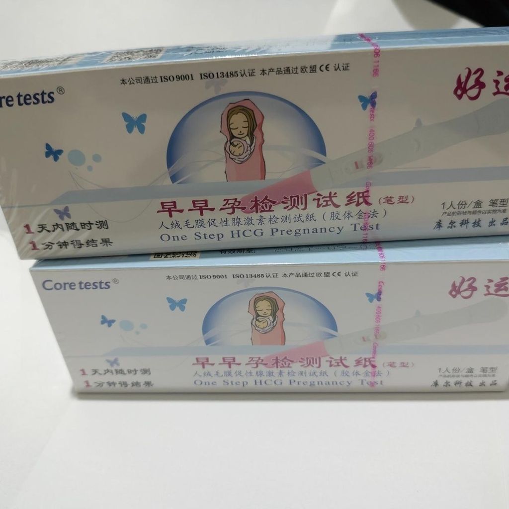 Good Luck Precision Pregnancy Test Pen好运精 allowance笔9.16