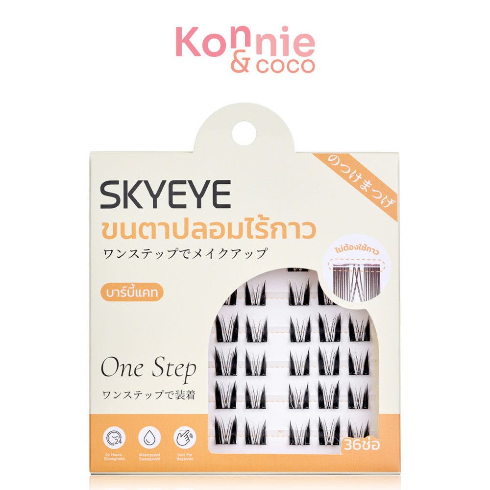 SKYEYE Eyelashes Barbie Cat 36pcs #S01 สกายอาย ขนตาปลอมแบบมีกาวในตัว.