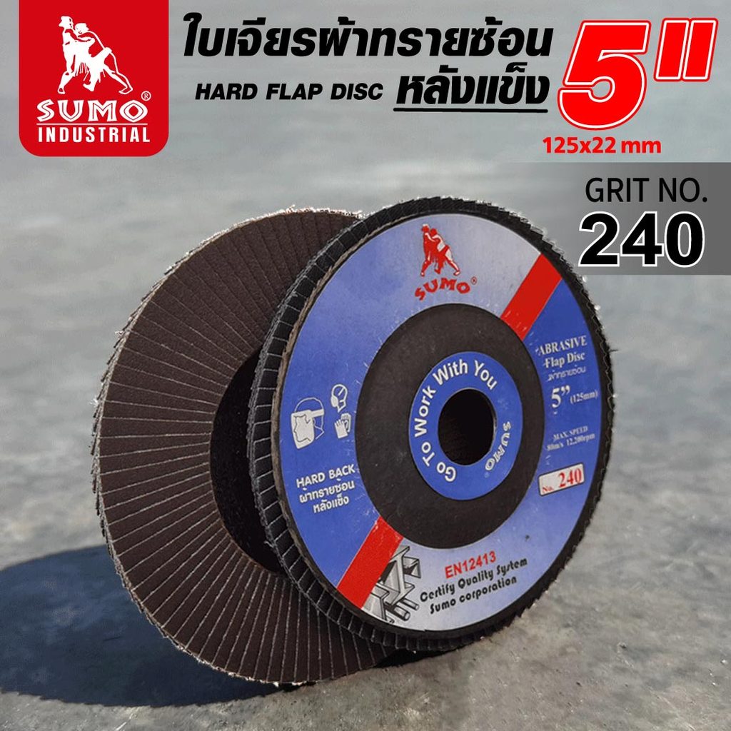 Sumo ใบเจียรผ้าทรายซ้อน 5” No.240 หลังแข็ง ใช้สำหรับงานที่ต้องการ ขัด-ปรับ แต่งผิว ลบรอยเชื่อม