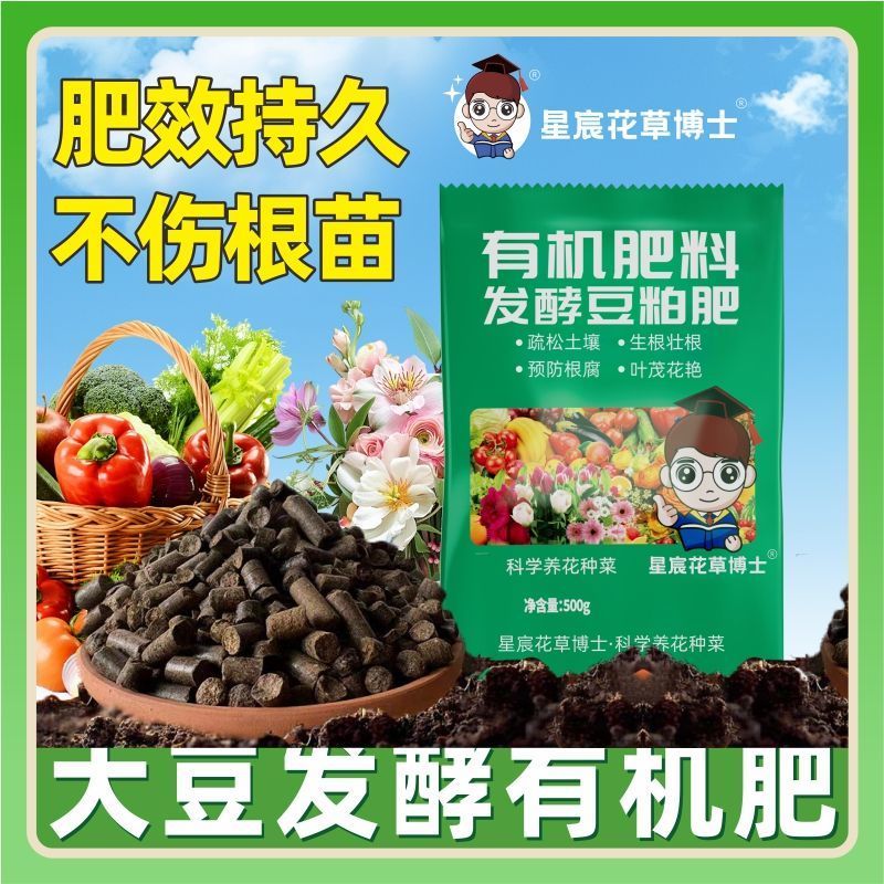 ปุ๋ยอาหารถั่วเหลืองหมักเม็ดผักปุ๋ยอินทรีย์ดอกไม้ครอบครัวสวนผักสากลหมัก P123123 - รูปที่ 4