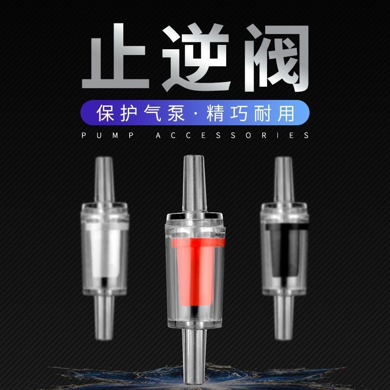 鱼缸止逆阀止回阀气泵配鱼缸止水阀塑料单向阀软管止回阀逆止阀20251203Fish Tank Check Valve Check Valve Air Pump Equipped with Fish T