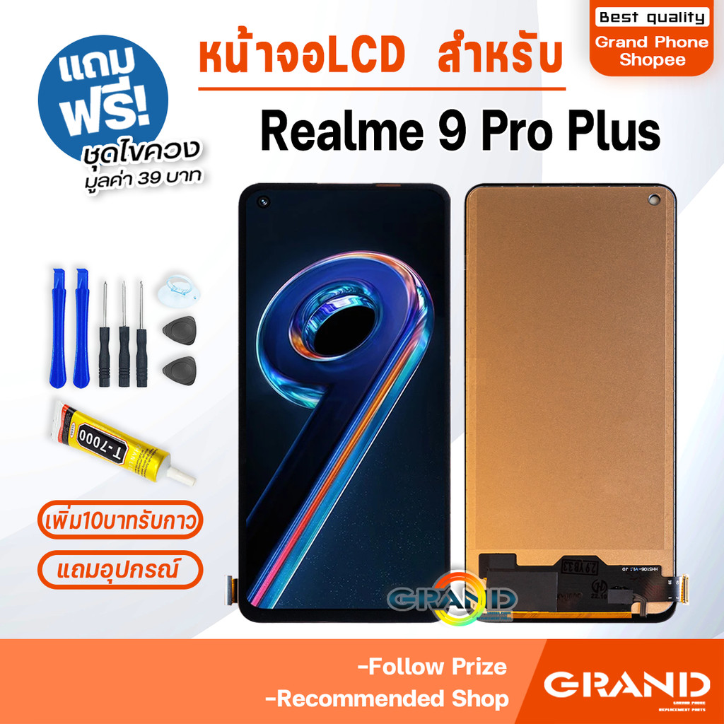 LCD จอ+ทัช หน้าจอ oppo Realme 9 Pro Plus จอRealme9Pro+ LCD Display Screen Touch พร้อมทัชสกรีน สำหรับ Realme9ProPlus