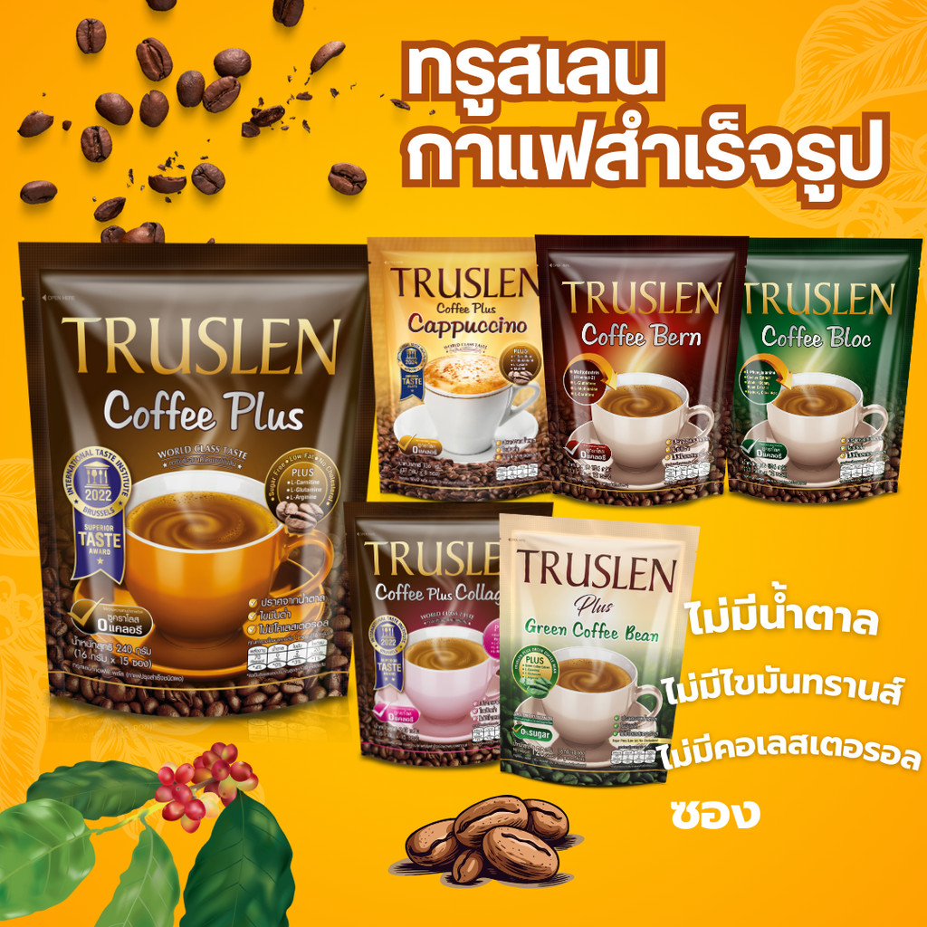 ทรูสเลน คอฟฟี่ Truslen Coffee กาแฟสำเร็จรูป