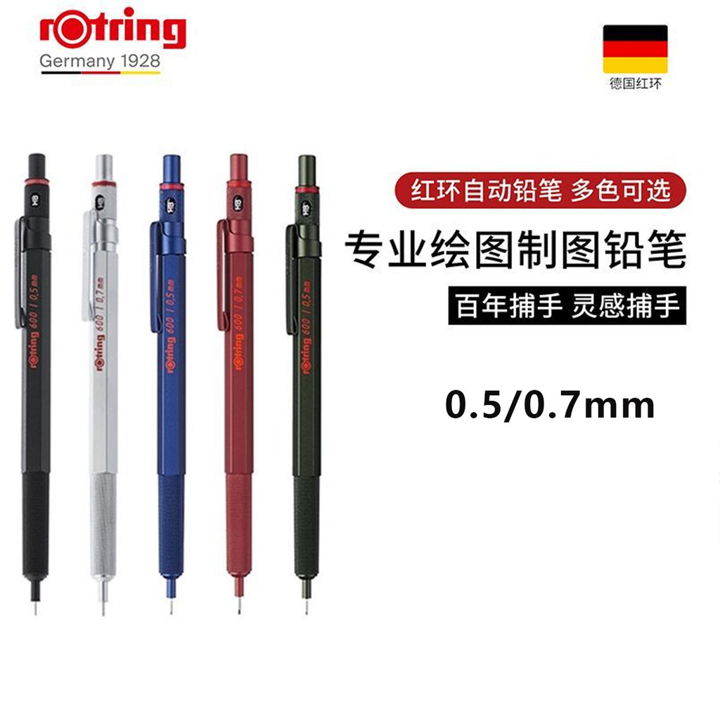 Rotring600 ดินสอกด 0.5/0.7 มม. ปากกาโลหะ Body Professional Drawing Drawing Architectural Designer