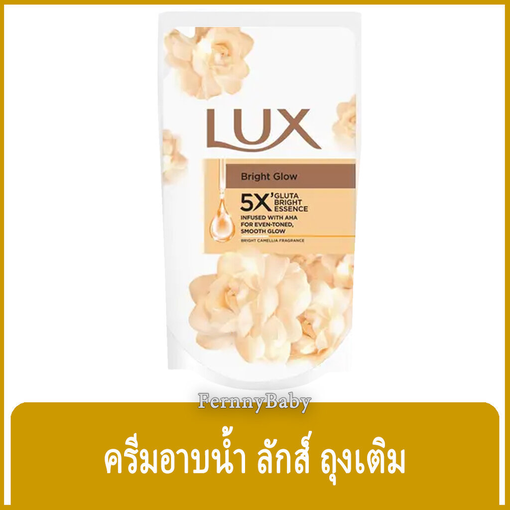 Fernnybaby ครีมอาบน้ำ ลักซ์ Lux 400ML ครีมอาบน้ำ ลักส์ ครีมอาบน้ำยอดนิยม รุ่น ครีมอาบน้ำ ลักซ์ ถุง สีขาว คามิเลีย Eve...