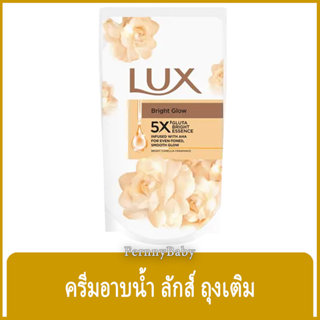 Fernnybaby ครีมอาบน้ำ ลักซ์ Lux 400ML ครีมอาบน้ำ ลักส์ ครีมอ…