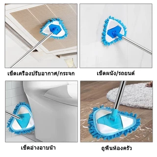 🔥พร้อมส่ง🔥ไม้ถูพื้นสามเหลี่ยมยืดหดได้ 2 เมตร หมุน180องศา ทำความสะอาดช่องแคบ ไม่ทิ้งคราบ สินค้าทำความสะอาดพิเศษ