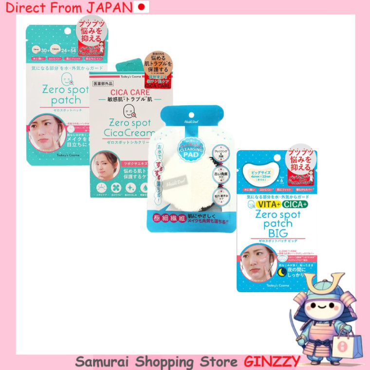 Today's Cosme แผ่นปิดจุด Zero 54 แผ่น/BIG6 แผ่น/ครีมซิก้า/แผ่นทำความสะอาด ญี่ปุ่น ผลิตภัณฑ์ดูแลผิว