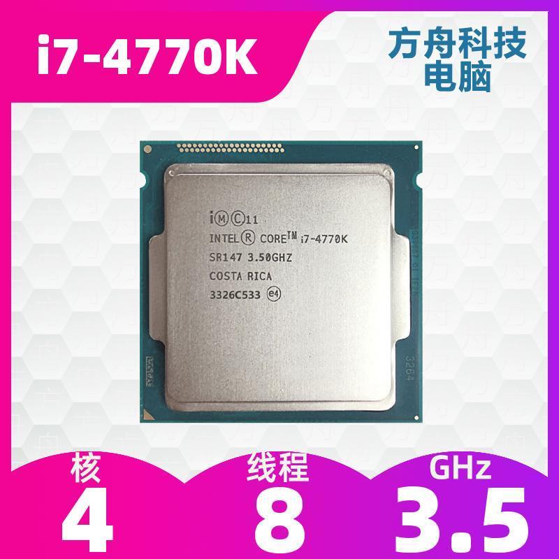 [คลังสินค้าพร้อม] CPU i7 4770K Intel/Intel Corey 1150 Pin รุ่นโอเวอร์คล็อกรองรับ H81 Z87 Z97