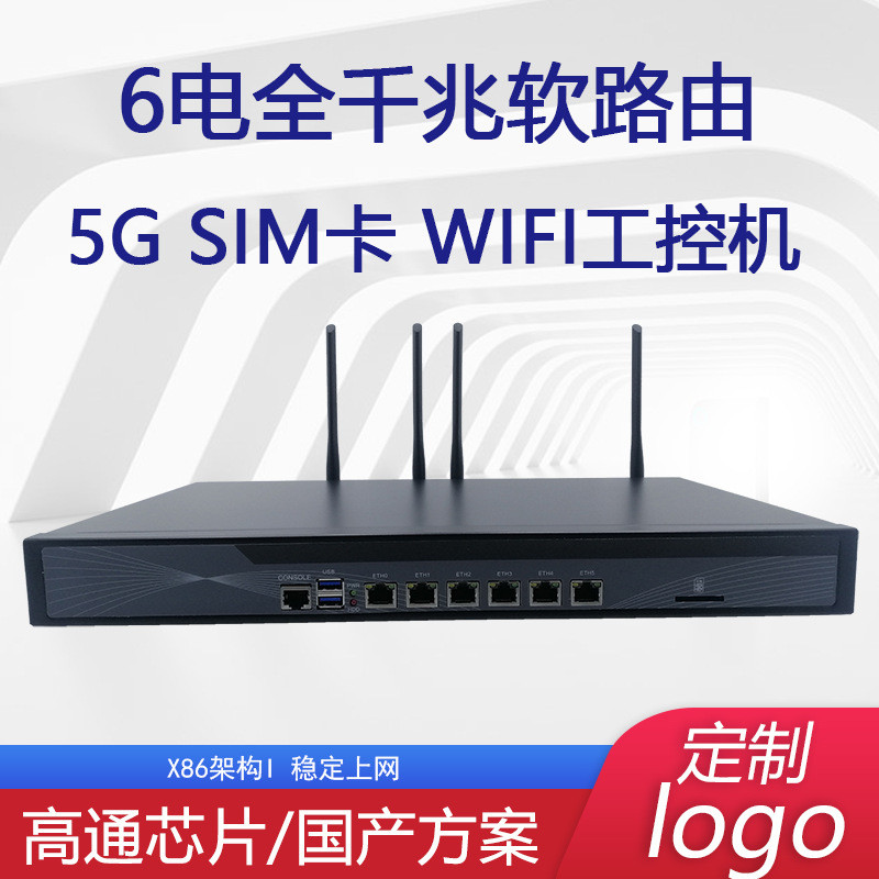 I3i5i7 Corey ซิมการ์ด 5G Love Fast Soft Router 2.5g การ์ดเครือข่าย Gigabit ควบคุมอุตสาหกรรมเครื่องเร