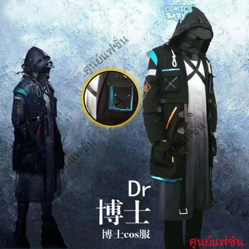 แจ็คเก็ตคอสเพลย์ Arknights Doctor Tower Dr. Rhode Island สำหรับ Halloween ผู้ใหญ่ Unisex