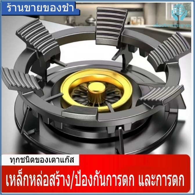 【ข้อเสนอ ที่ดี ที่สุด】ชุดเตาแก๊สหัวเตาทั่วไปครัว 6 เท้าชั้นวางกระทะกันลื่นเหมาะสำหรับหม้อทุกประเภท