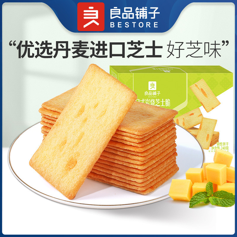 Good Shop Japanese Rock-fired Cheese Crisp 40g Crispy Biscuits Office Snacks Snacks Snacks Crispy Sn