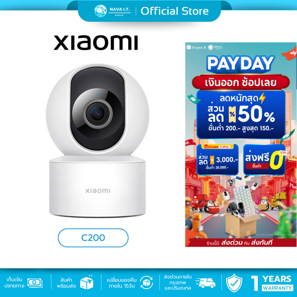 🚀มีส่งด่วน🚀 Xiaomi Smart Camera C200 / C201 กล้องวงจรปิด ประกันศูนย์ไทย 1 ปี