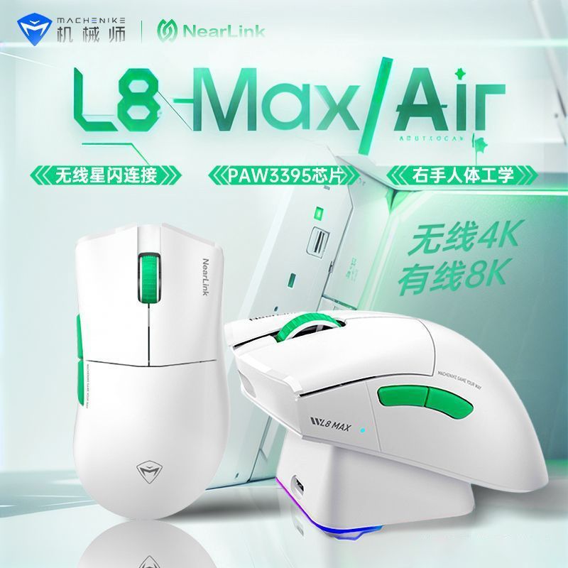 [มีในสต็อก] Mechanic L8Max Star Flashing Mouse เมาส์ไร้สาย Mechanic L8AIR Mouse Mechanic L8AIR รุ่นท