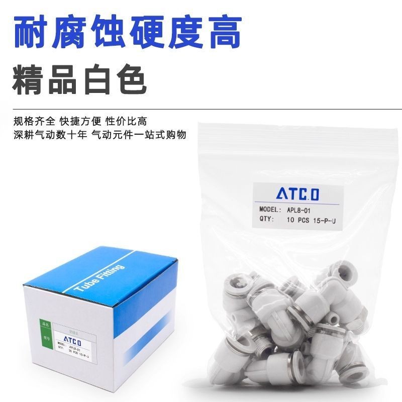 ข้อต่อกระบอกนิวเมติก PL4-M5/6-01 ข้อศอกเกลียวชาย PL8-02 Trachea Quick Plug PL10-0304