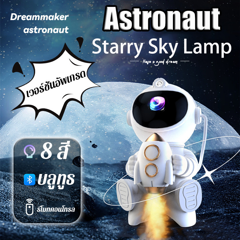 อัพเกรดใหม่ โคมไฟดวงดาว โคมไฟ โปรเจคเตอร์ดาวโคมไฟโปรเจคเตอร์ ตกแต่งห้อง 8เอฟเฟกต์แสง คู่ห้องนอนตกแต่งบ้าน โปรเจ็กเตอร์