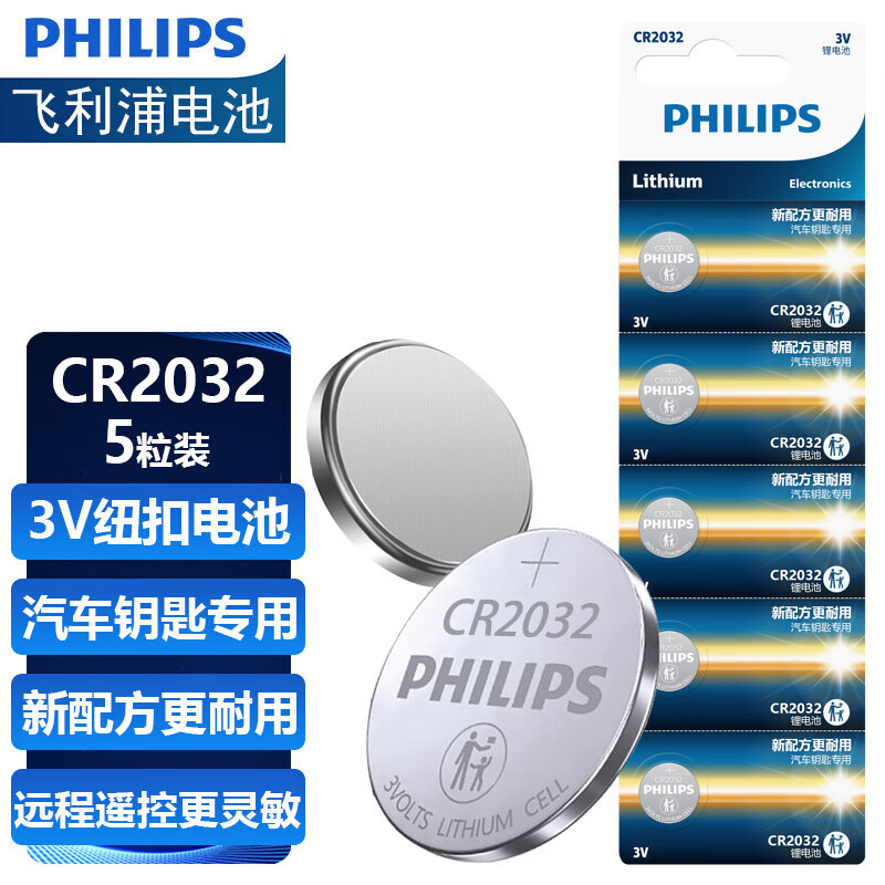 แบตเตอรี่ปุ่ม Philips CR2032 แบตเตอรี่ลิเธียม Electronics20252016 1632 2450 กุญแจรถขายส่ง