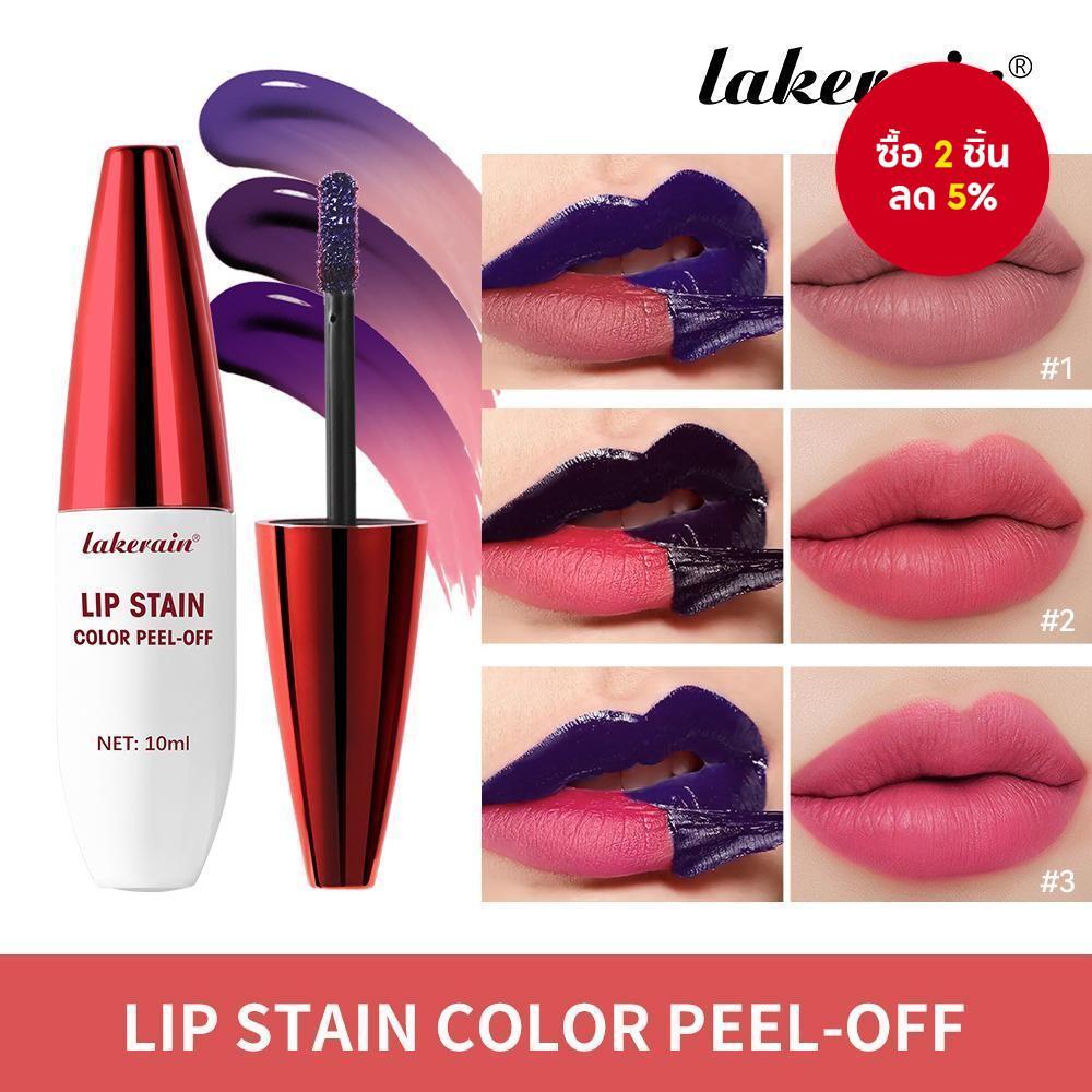 Lakerain ลิปกลอสแบบลอกได้ ลิปแทททูแมตต์ กันน้ำไม่ติดทน สีชมพู