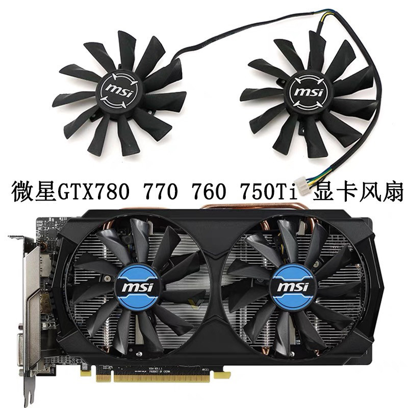 MSI MSI GTX780 770 760 750Ti R9-290X 280X 270X พัดลมกราฟิก