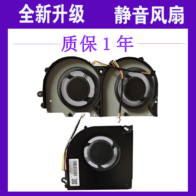 She Shenzhou T96E T96C Fine Shield T97C/E Yao 9000 พัดลม Z7-KP7 Pro T6 T7-C2 พัดลม