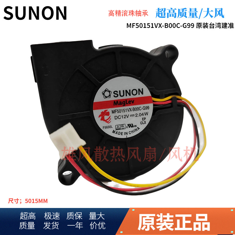 Jianzhun SUNON MF50151VX-B00C-G99 เครื่องเป่าลม 12V 5015 วัดพัดลมระบายความร้อนความเร็ว