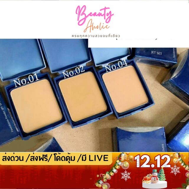 💟ของแท้ | ส่งเร็ว💟 (ตลับน้ำเงิน) แป้งพัฟ Cute press Jet set oil control foundation powder spf20