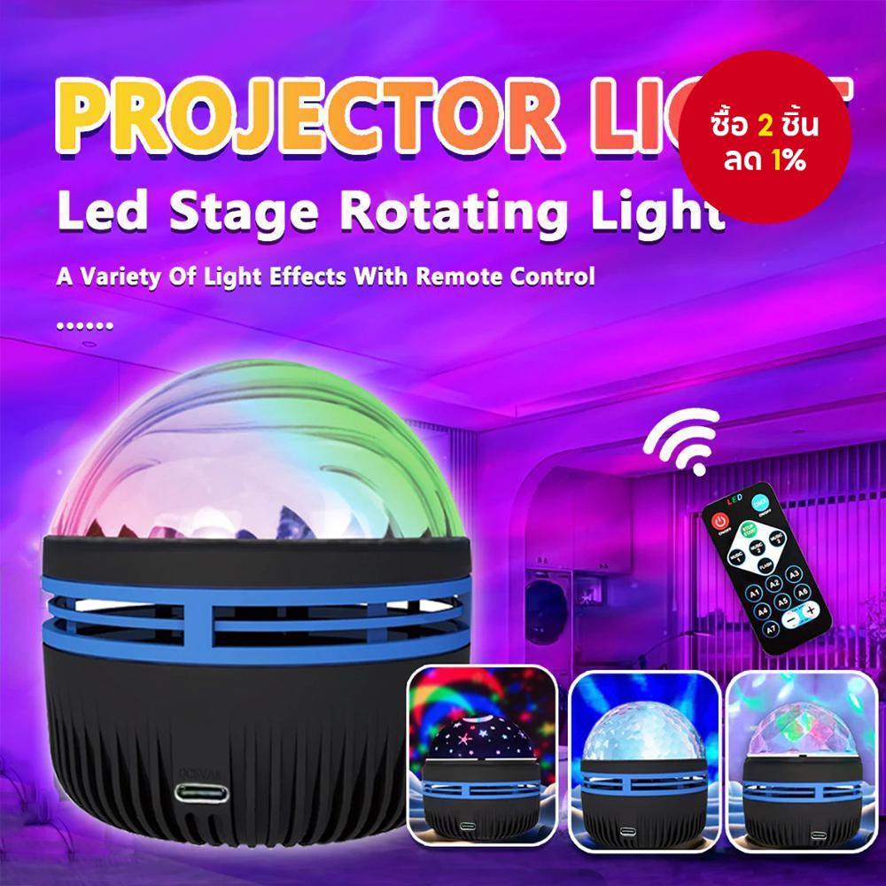 ไฟดิสโก้โปรเจคเตอร์ Aurora USB LED 5W Atmosphere