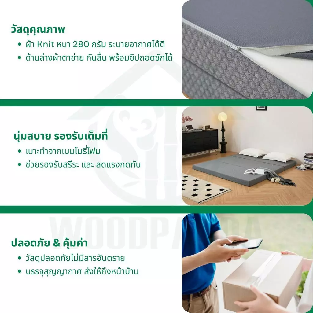 WOODPANDA ที่นอนเย็นพับได้ 3 ตอน thumbnail 5