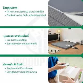 WOODPANDA ที่นอนเย็นพับได้ 3 ตอน ที่นอนเย็น เบาะรองเตียง เบาะรองนอน เบาะ เบาะเตียงพักผ่อน นุ่มนั่งสบาย