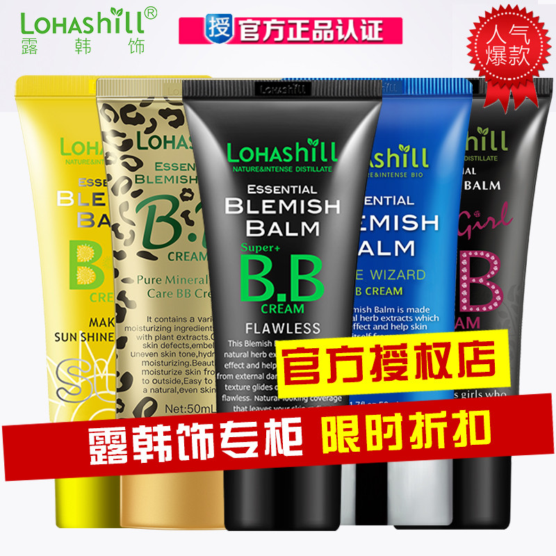 Lohashill Lohashill เครื่องประดับเกาหลีบีบีครีม Nude แต่งหน้าคอนซีลเลอร์ Moisturizing Oil Control คร