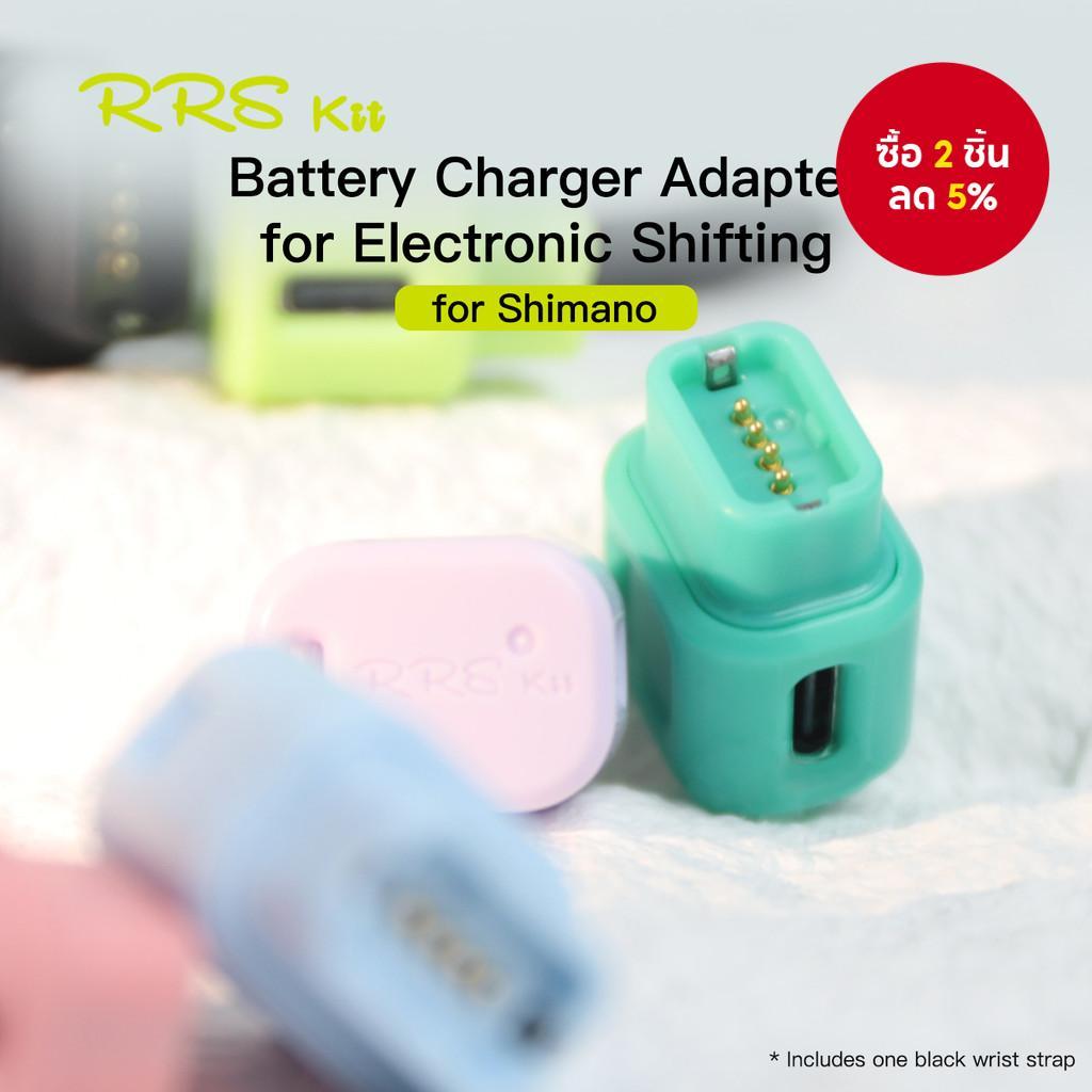 RRSkit สำหรับชาร์จแบตเตอรี่ Shimano 12S Di2 อะแดปเตอร์ Dura-Ace R9200 สายข้อมูลแม่เหล็ก R8100/105 R7100 ระบบเปลี่ยนเกียร์ไฟฟ้า