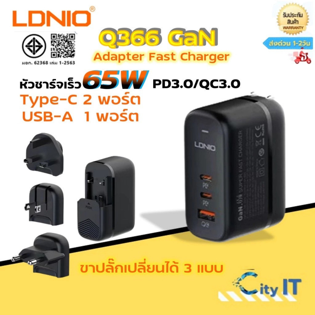 LDNIO Q366 GaN 65W  หัวชาร์จเร็ว  PD3.0/ QC3.0 อแดปเตอร์ Adapter Fast Charger ขาปักสำหรับทั่วประเทศไ