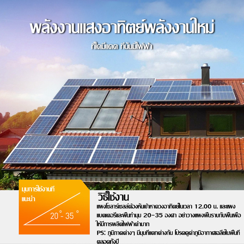 แผงโซล่าเซลล์ 550W แผงคุณภาพ  ราคาถูก แผงโซล่าเซลล์ แผงโซล่า แผงพลังงานแสงอาทิตย์