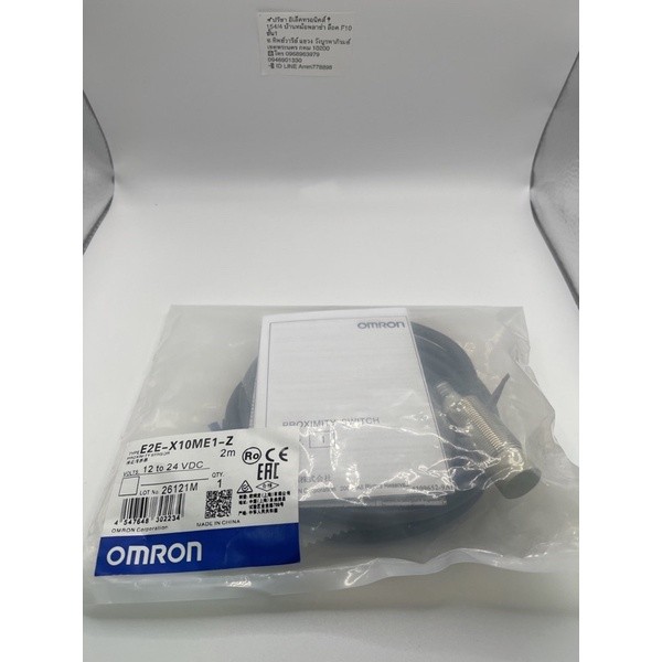 แท้ ถูกสุด! E2E-X10ME1 12to24vdc 3สาย E2E-X10ME1-Zของใหม่ พร้อมส่ง ออกบิลได้