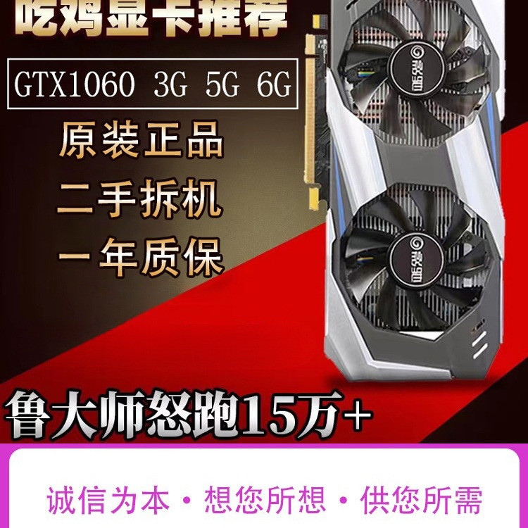 เงาหย่อนคล้อย GTX1060 3G 6G 1050TI 4G 8g 1660 2060SUPER คอมพิวเตอร์กราฟิกการ์ดมือสอง