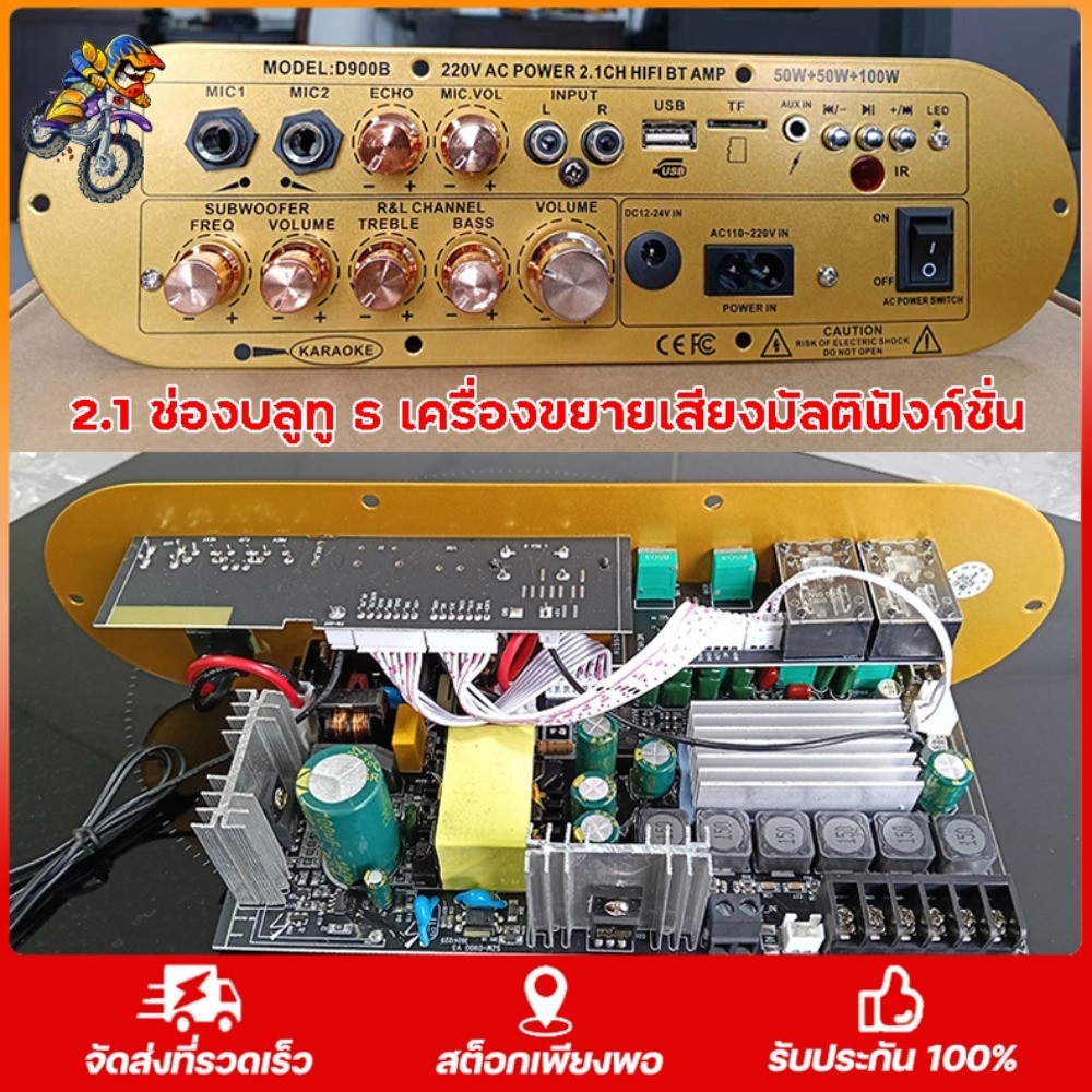 D900B ฟรี ไมโครโฟนแอมขยายเสียงD900 5.0AUX/USB/TF ECOบอดบลูทูธPOWER2.1CH.HIFI BTแอมป์จิ๋ว แอมป์จิ๋วบู