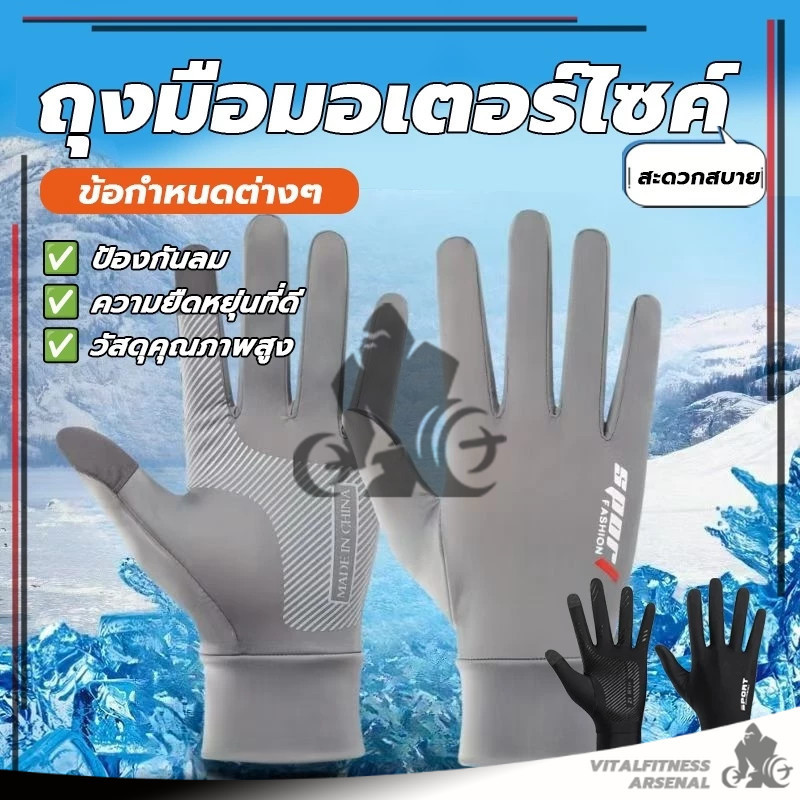 ถุงมือระบายอากาศ ใช้มือถือได้ อเนกประสงค์ ถุงมือกิจกรรม ถุงมือขี่จักรยาน หน้าจอสัมผัส กันลื่น ป้องกันรังสียูวี